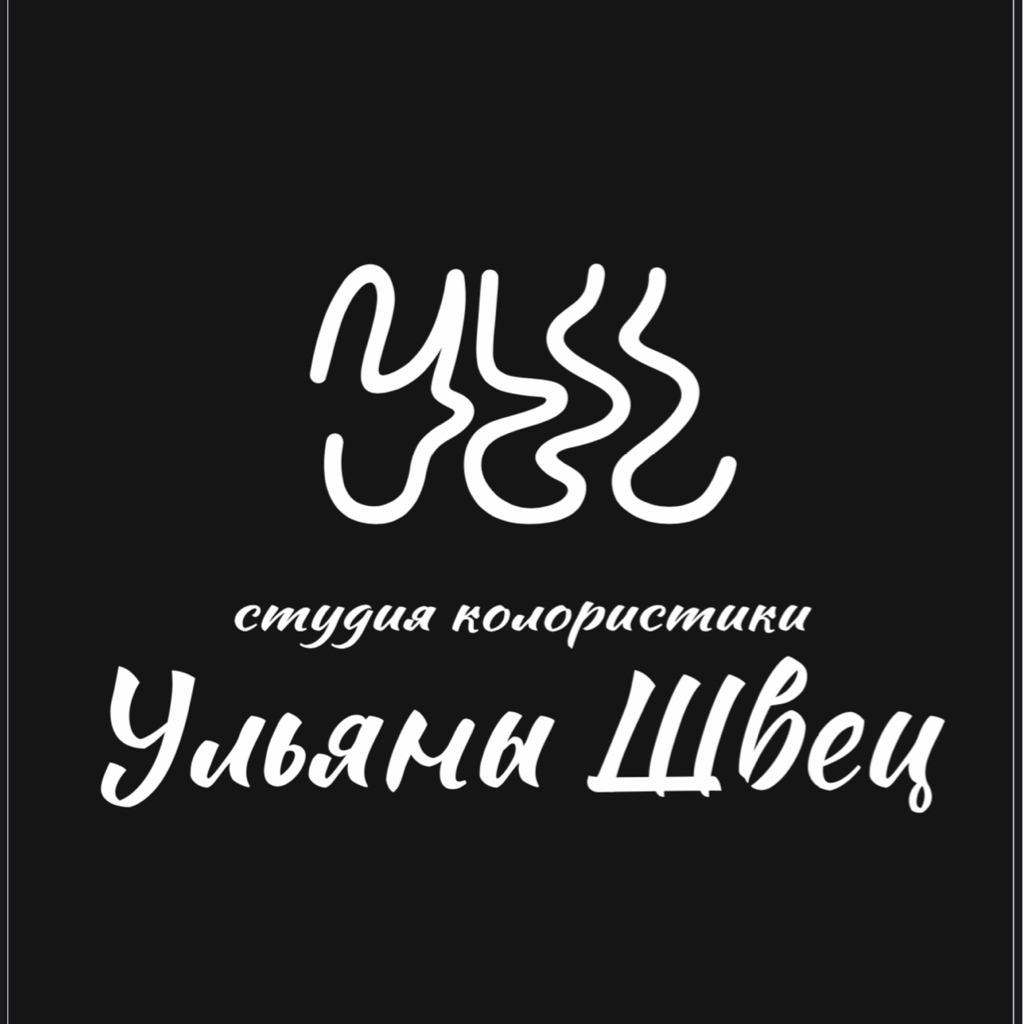Студия колористики Ульяны Швец