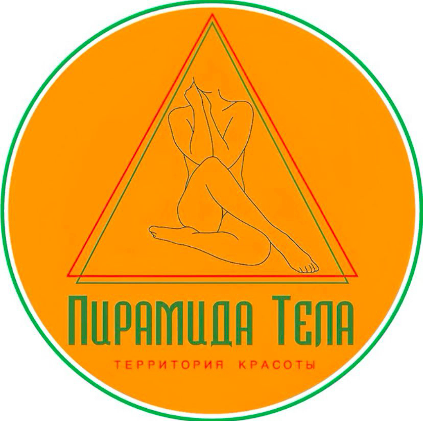 Пирамида тела