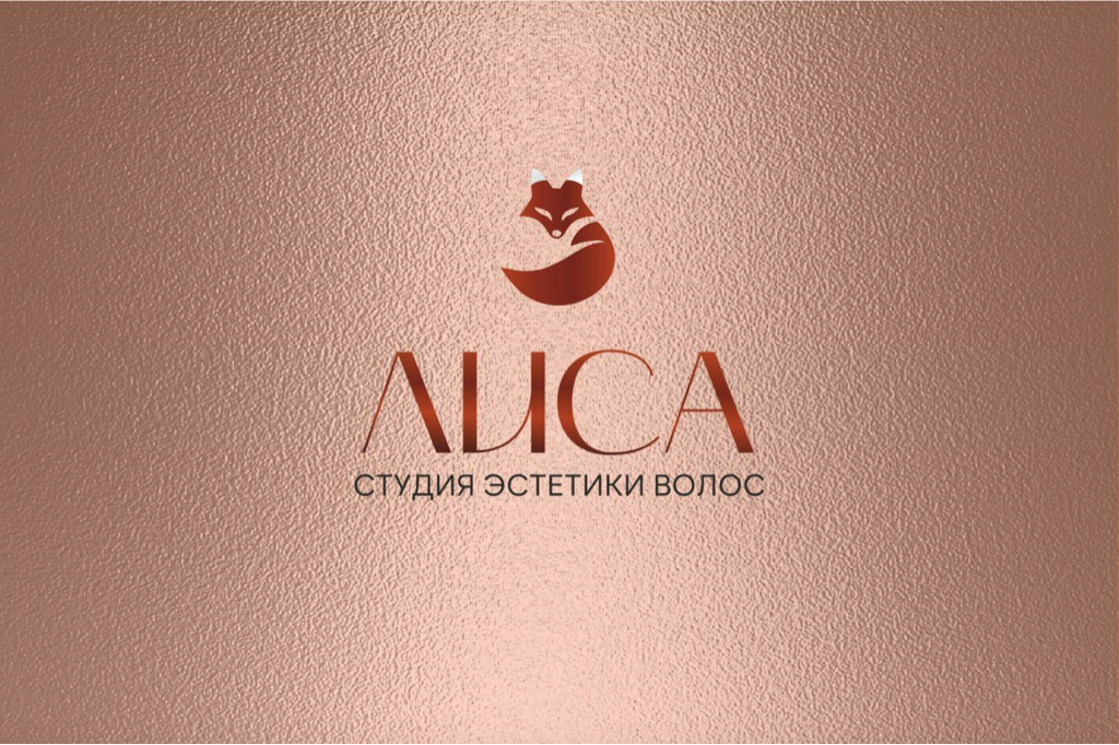 ЛИСА  студия эстетики волос