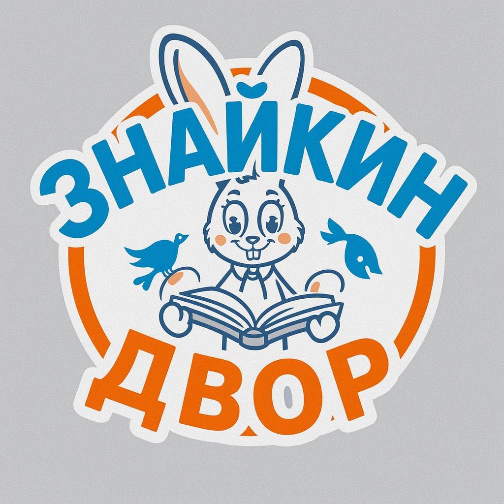 Центр развития ребёнка