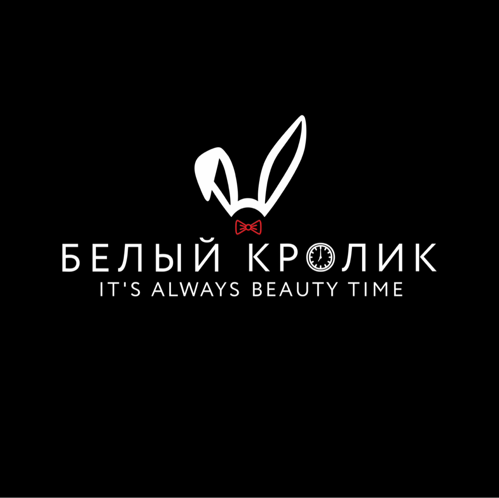 Студия красоты "Белый Кролик" (Центр)
