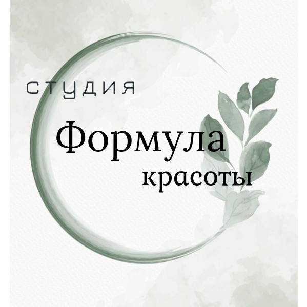 студия ФОРМУЛА КРАСОТЫ