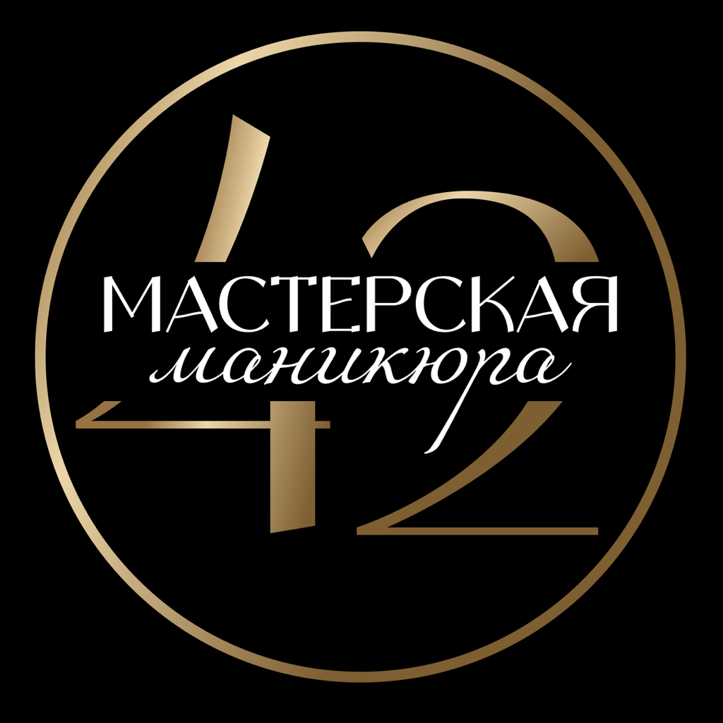 Мастерская маникюра 42