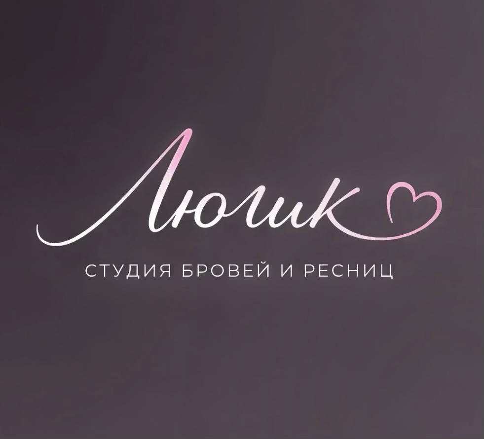 Люлик