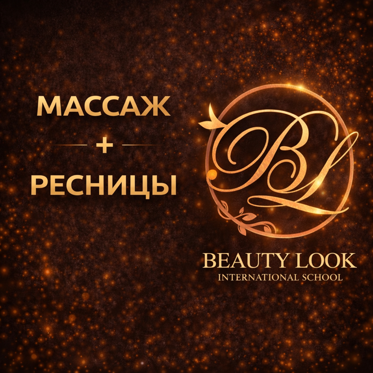Школа студия Beauty Look