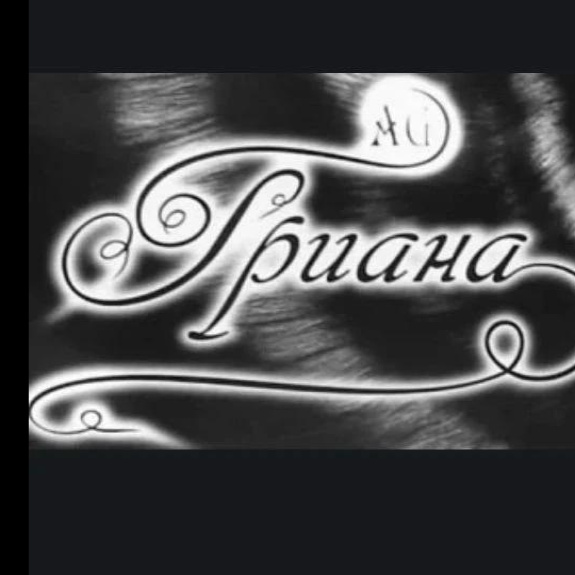 Салон красоты Гриана