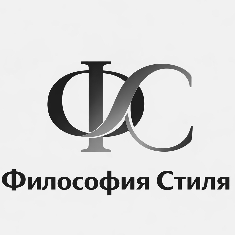 Философия Стиля салон красоты