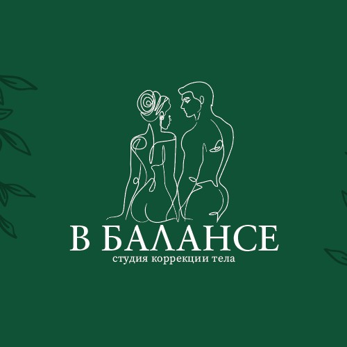 В БАЛАНСЕ