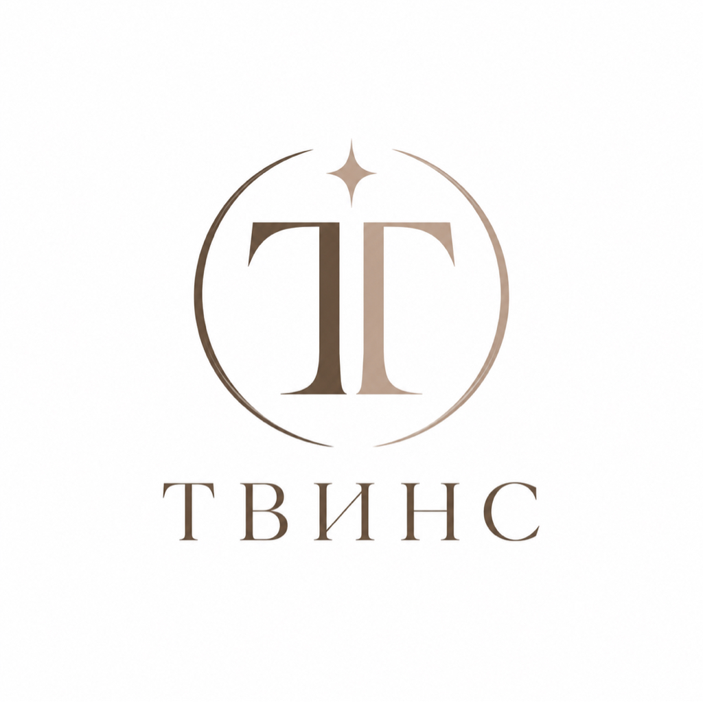 ТВИНС