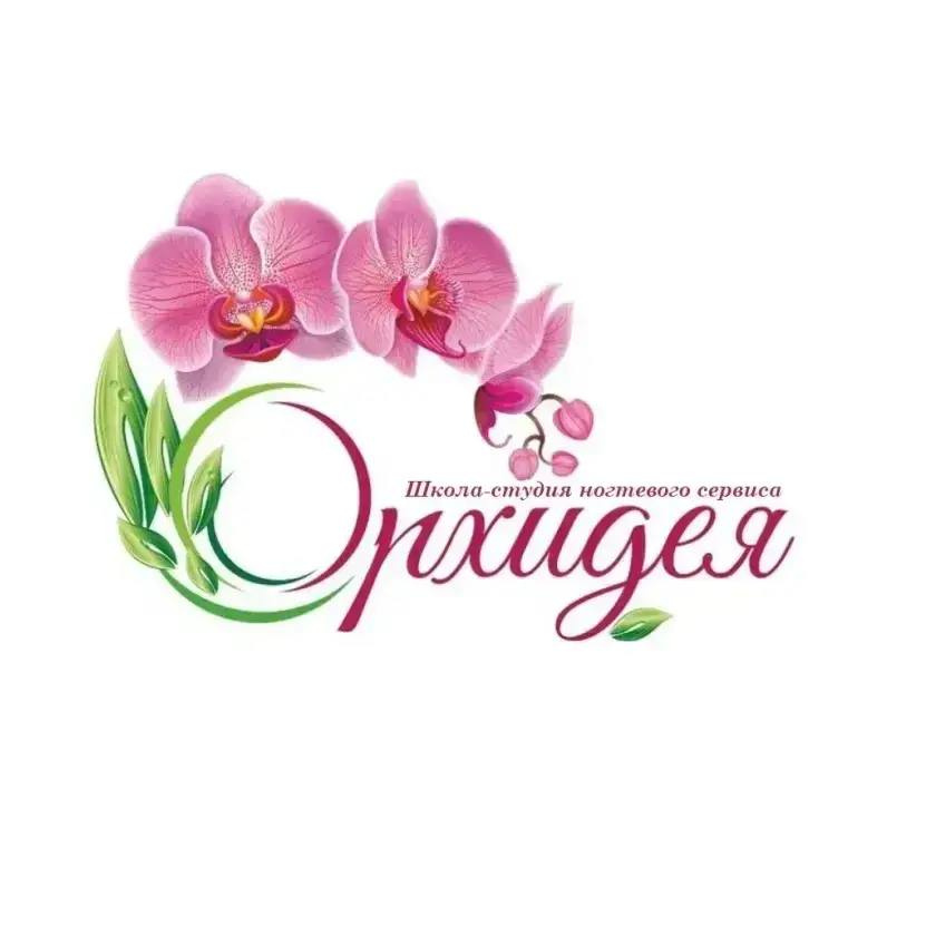 Школа-студия "Орхидея"