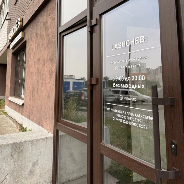 Lashcheb НЮР